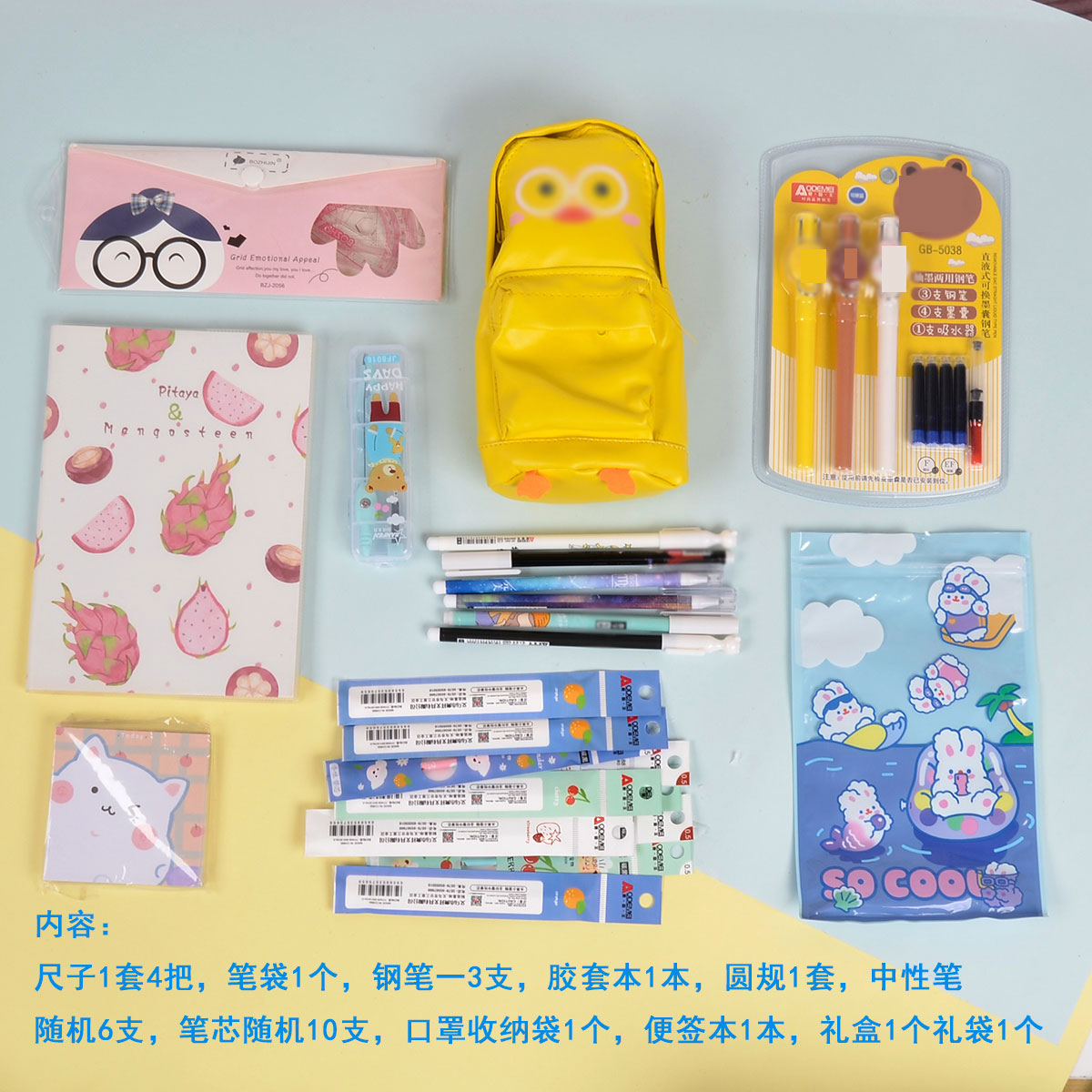 韩国新款初中生文具大礼盒小学学习用品礼包中学生套装礼物送礼袋