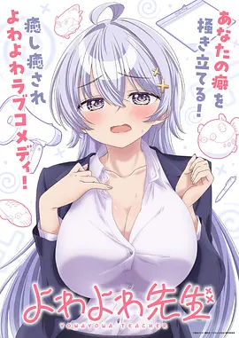 菠萝骑士 动漫 2026